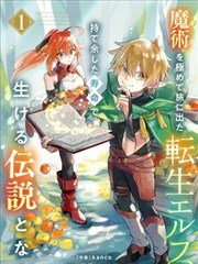 祖符传说漫画封面